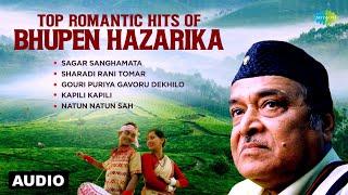 Top Romantic Hits Of Bhupen Hazarika | Sagar Sanghamata | Sharadi Rani Tomar | Old Assamese Songs