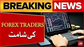 Forex Traders In Trouble | FIA Big Action | Breaking News