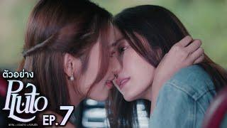 ตัวอย่าง Pluto นิทาน ดวงดาว ความรัก | EP.7