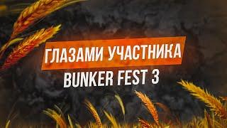 Фестиваль домашнего пивоварения-BUNKER FEST 3