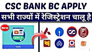 How to Register as a CSC Bank Mitra (2024)