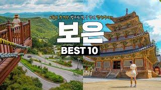 [국내여행 가볼만한곳/충청도 여행 브이로그] 보은 여행지 추천 BEST10 액티비티, 짚라인, 말티재 전망대, 속리산 법주사 빛의 향연