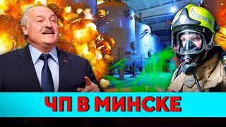 Серьёзное ЧП! Мощный пожар и токсичный газ в Минске. Борисов без воды. Трагедия в Витебске / Новости