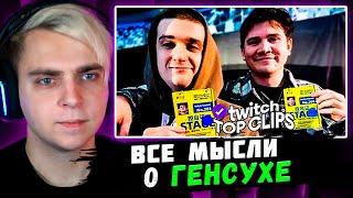 Мокривский Смотрит:" Топ клипы с Twitch | ЭВЕЛОН В КИТАЕ, Генсуха про ВИДЕО на SLAY "