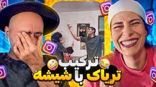 ⭕️ کامنت های سَمّی ⭕️ اشکمون از خنده درومد  #کامنت_های_سمی