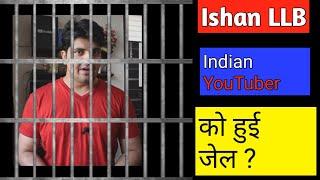 Ishan is in the jail ? Indian YouTuber Ishan Arrested | ISHAN LLB