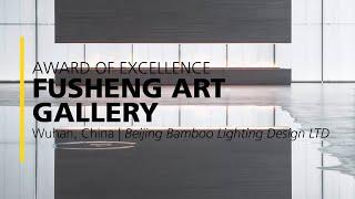 Fusheng Art Gallery – 2022 IALD Award of Excellence