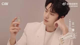 [CF] 231208 Wang Yibo 王一博 x Cka Beauty Making