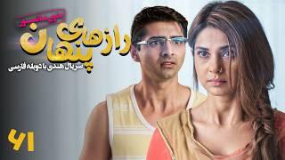سریال هندی رازهای پنهان - قسمت 61 (دوبله فارسی) | Serial Razhaye Penhan