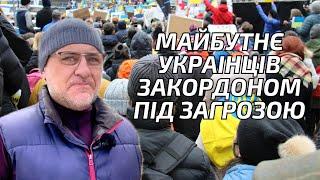 УКРАЇНА хоче повернути чоловіків закордону. Що робити українцям закордоном зараз