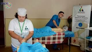 ГПОУ ТО Тульский техникум социальных технологий