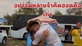 อุ๋งอิ๋งมาฮอดกะจ่มให้พ่อโลดเนาะ#อุ๋งอิ๋งเพชรบ้านแพง