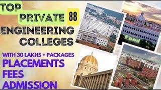 BEST PRIVATE ENGINEERING COLLEGES | PRIVATE ENGINEERING COLLEGES | TOP PRIVATE ENGINEERING COLLEGES