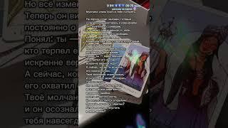 Это любовь  #картытаро #магия #эзотерика #tarot #таро #таролог #гадание