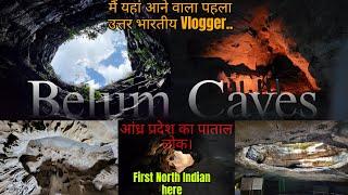 Day 48-51 | All India Travel | Belum Caves | Andhra Pradesh