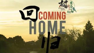 Looking China 看中国《回归 Coming Home》丨美国城市卫视