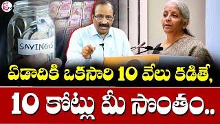 GVS - invest 10k and get 10crore's || Central Government New Scheme | NPS Vatsalya Scheme | SumanTV