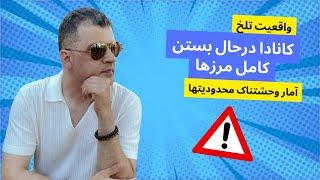 اومدن به کانادا در حال تبدیل شدن به رویای بزرگ