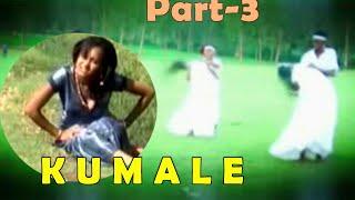 SOORA JALALA #KUMALE BORU #V1 Part 3* LOVELY OROMO MUSIC