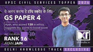 UPSC CSE | Know The Strategy To Boost Ethics Score | By Ayan Jain, Rank 16 CSE 2023