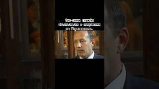 о покушении на Березовского. #соколов #березовский #криминал #покушение #бизнес #олигархи #россия