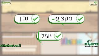 הפקת סרטוני אנימציה לעסקים | סרטון הסבר לקד"מ ושיווק מוצר בתחום הדברה - Nemesis | הופק בשיווקנט