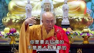海濤法師 文殊八字咒及其功德利益