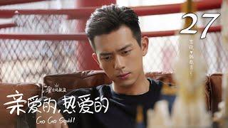 Go Go Squid! EP27 | Yang Zi, Li Xian | CROTON MEDIA English Official