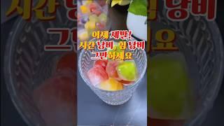이제 제발! 시간 낭비,힘 낭비 그만하세요. #여름꿀템 #여름추천템 #여름필수템 #원터치얼음틀