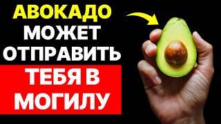 ️ 10 Фатальных Ошибок с Авокадо, Которые Могут Стоить Тебе Жизни или Спровоцировать