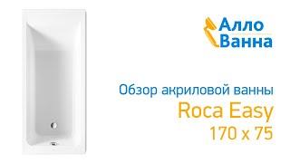 Обзор акриловой ванны Roca Easy 170x75