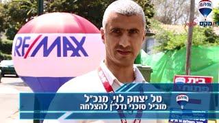 טל יצחק לוי מציג קריירה חדשה בתיווך נדלן ברימקס תל אביב
