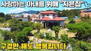 (377) 평생 살려고 사랑하는 아내를 위해 지은집 지역 최고의 입지를 가진 제천 전원주택 급매매 대지187평 연면적38평 구경만 해도 행복합니다