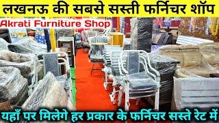 लखनऊ की सबसे सस्ती Furniture shop  |Cheapest Furniture Shop in Lucknow |Lucknow Furniture Shop