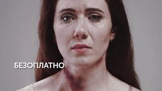 Ви переживаєте домашнє насилля? Вам терміново потрібна правова допомога