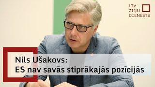 EP deputāts Nils Ušakovs: Eiropas Savienība nav savās stiprākajās pozīcijās