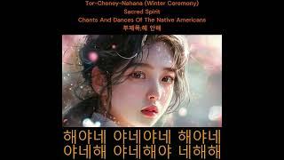 Tor Cheney Nahana Winter Ceremony #kpop #music #lyrics #song #nativeamerican #Amazing
