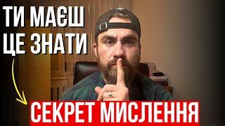 Невідомі лайфхаки які змінять твоє Життя Назавжди. Чи готові Ви змінити життя?