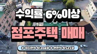 Y55[점포주택/매매]운남동 전소 사거리 코너에 위치한 상가주택 수익률 6%이상 나오는 건물 저렴하게 매입해서 임대수익 가져가세요 늦으면 없어요