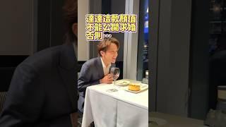 我就問：坤達求婚你嫁不嫁🫵？！答案好像很明顯了^_^ …
