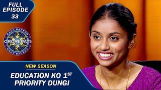 KBC S15 | Ep. 33 | Contestant की बात सुनकर क्यों emotional हुए Amitabh Ji