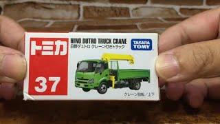 [AZToy] TOMICA No. 37 Hino Dutro Truck Crane Unobx #tomica #unbox