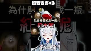 我是什麼衰小的人嗎？為什麼我就是打不到楓之谷古書呢？？？？  #vtuber #shorts #喬伊 #joey  #台v #vtuber中文 #新人vtuber #artale