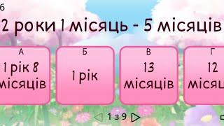 Додавання та віднімання іменованих чисел. Час. Весняний тренажер