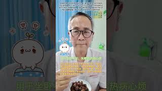 栀子的作用与注意事项 又是栀子花开的季节，栀子的果实是一味清热的中药材，这些作用与注意事项你了解吗？抖音医疗健康小助手 抖音创作小助手 #栀子花 #栀子 #清热解毒的草药 #满级小孩成长守护手册
