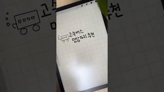 #shorts 고속버스 자리 비추천 명당자리 추천