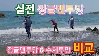 ●투망강습*실전투망●코걸림없는정글맨투망●투망던지는방법●투망배우기●수제투망제작●korea cast net●