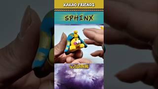 [카카오프렌즈 in 이집트] 스핑크스 춘식이 클레이 피규어 만들기 #kakaofriends