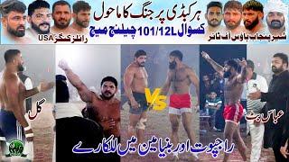 Malik Binyameen  Rajput | House Of Tyer Punjab  Royal Kings USA | Best Match 2024 Kasowal 101/12L