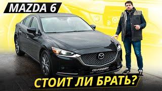 Mazda 6 вышла надёжной, но есть серьёзные нюансы | Подержанные автомобили